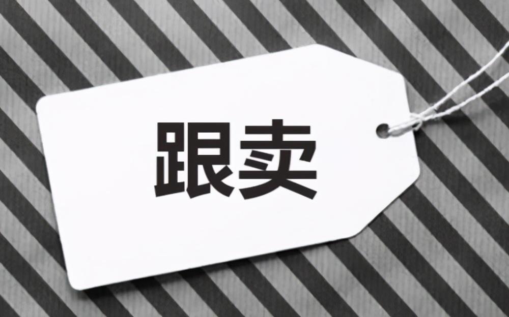 密码保护：课程学习（5）：亚马逊产品跟卖